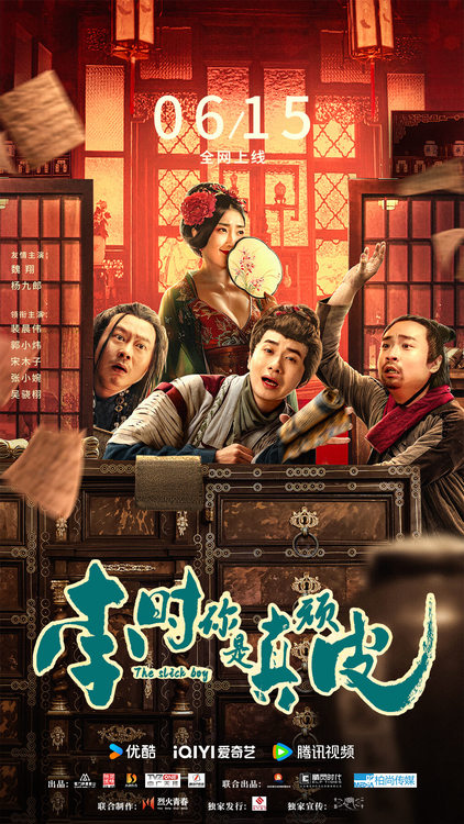 《李时你真是个捣蛋鬼》百度云资源下载[BD720p][迅雷网盘链接mp4]插图