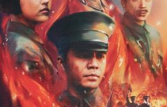《黄埔军人》迅雷网盘磁力资源下载[MP4720P]高清免费网盘地址百度云网盘缩略图