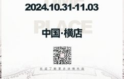 横店影视节来啦！10月31日，一起期待未来！缩略图