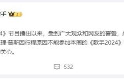 《歌手》官方宣布：“断眉”因行程冲突，无缘节目录制缩略图