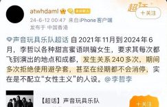 惊呆了！摇滚歌手被曝婚内出轨超240次，连女方生理期都不放过！缩略图