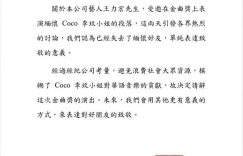 独家爆料：李玟姐姐谈起王力宏退出金曲奖致敬表演的原因缩略图