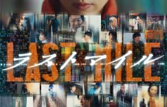《最后的里程》百度云迅雷网盘资源免费下载HD1080p高清版本缩略图
