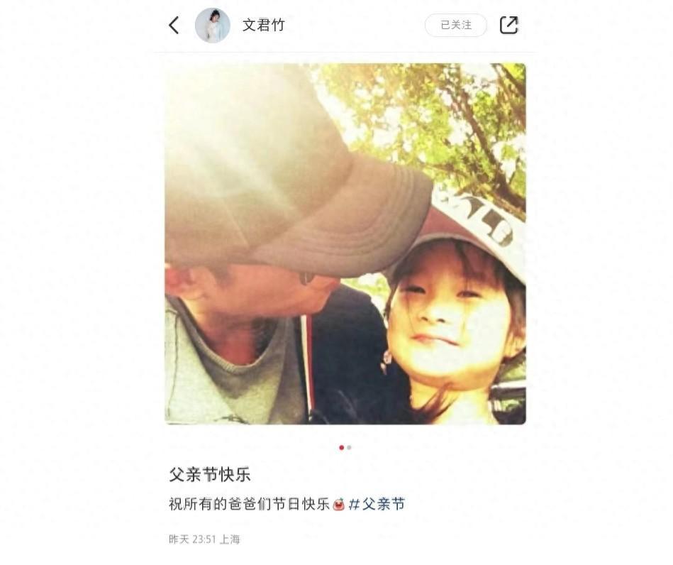 马伊琍女儿父亲节晒照片，和爸爸文章难得同框，父女俩歪头扮可爱超温馨插图