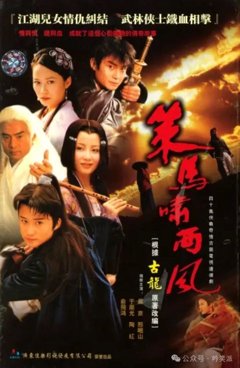 《金庸武侠世界》百度云资源下载在线观看【1024p1080pMp4】高清云网盘插图1