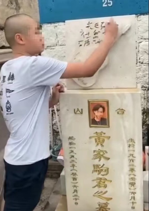 俩小伙损坏黄家驹墓碑，或将面临刑罚，一个15岁一个23岁，均被指控破坏公物罪插图