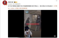 万茜老公被爆外出轨！妻子不在家时，酒店私会神秘女子缩略图