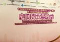 青年古筝高手鄢意欣获邀赴香港大会堂 精彩演奏为祖国献上音乐贺礼缩略图
