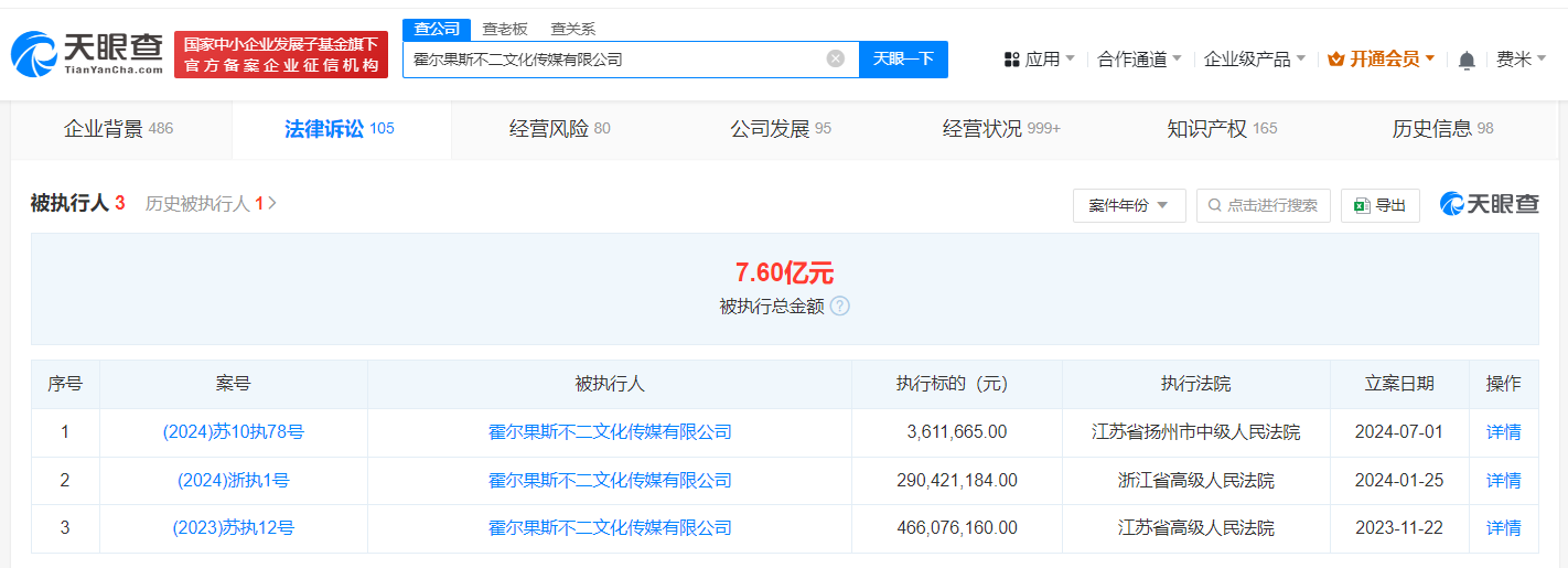 吴秀波和他公司被强制执行361万，到现在总共已经被执行了7.6亿   改写后： 吴秀波和他的公司又被扣了361万，加起来已经扣了7.6亿了插图1
