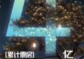 《云边小卖部》百度云网盘【HD1080P高清】阿里云盘资源下载缩略图