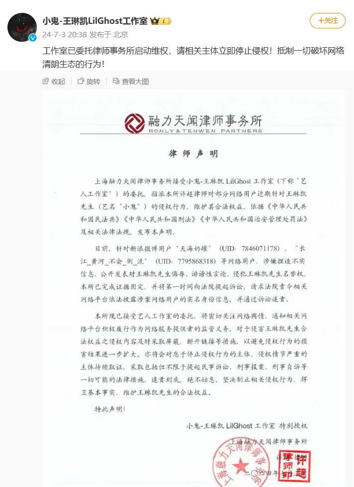 小鬼王琳凯发声明维权，之前玩游戏可能不小心伤到王源引爆网友讨论插图1