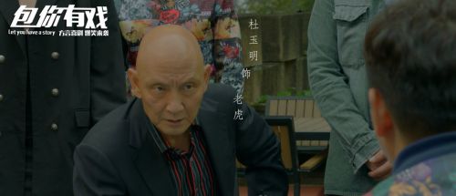 《包你有戏》下载百度网盘迅雷BT资源下载[HD-1280PMP4]4k高清插图1