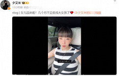 高晓松变瘦脸型尖，跟闺女感情遇冷，16岁千金随妈姓氏转！缩略图