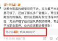 于适的新片砸了8000万，上映一周才捞到4000万票房哎缩略图