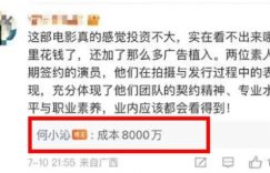 于适的新片砸了8000万，上映一周才捞到4000万票房哎缩略图