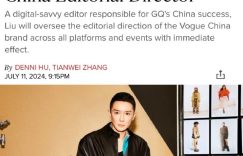 刘冲跳槽啦！正式成为VOGUE中国的新掌门，跟GQ说再见！缩略图