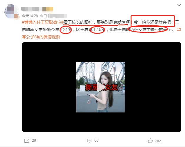 王思聪新女友懒懒搬进豪宅，年龄差15岁引热议，网友喊话黄一鸣：放手吧！插图1