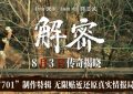 《解密》百度云网盘资源下载「BD1080P/泄露-MP4-泄露版」TC版下载缩略图