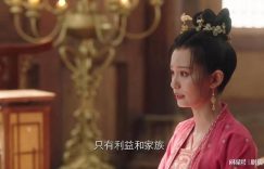 《长相思2》全集百度云[1080p高清电视剧中字]百度网盘下载缩略图