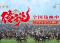 《传说》迅雷BT网盘资源下载HD1080P高清夸克网盘HD1080P无删版(资源下载)缩略图