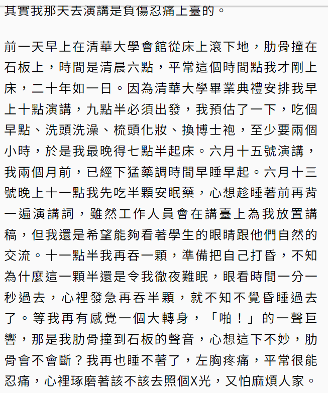 69岁林青霞真不容易，睡前猛嗑3颗安眠药，清晨起床却悲剧摔断2根肋骨插图1