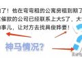 具俊晔失踪了？房东急喊交租，这下大S和光头的真实情况要曝光了！缩略图