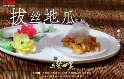 探索齐鲁风味，《三餐四季》带您尝遍家乡味缩略图