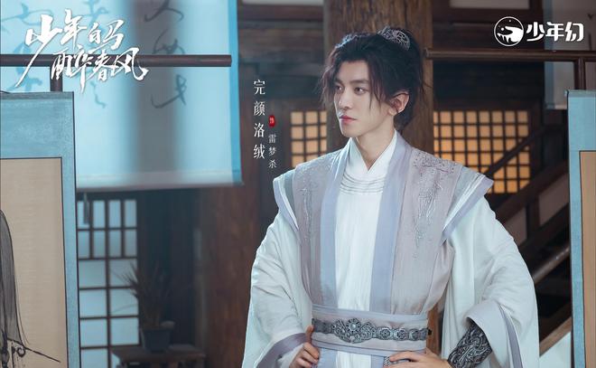 《少年白马醉春风》迅雷BT资源下载[MP4720P]高清网盘免费无删版插图2