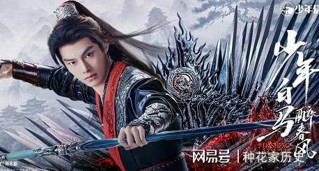 《少年白马醉春风》全集免费在线观看1080p高清百度云网盘资源下载插图2