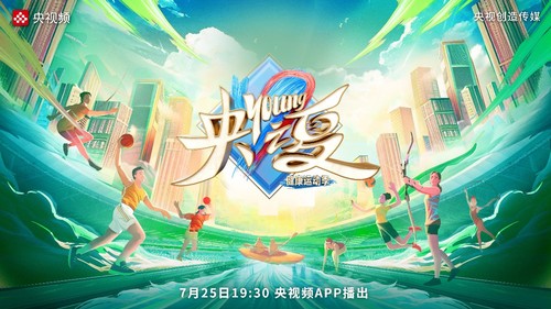 《央young之夏》百度云网盘资源下载[BD720p-1080p]在线观看插图