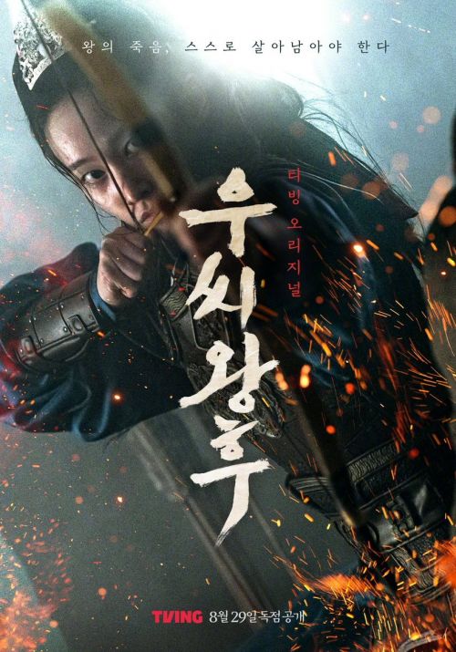 《于氏王后》下载百度云高清网盘1080p完整阿里云盘]Mp4资源下载免费下载插图1