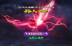 《异人之下》在线免费观看(高清版双语)【1280P中文】资源下载缩略图