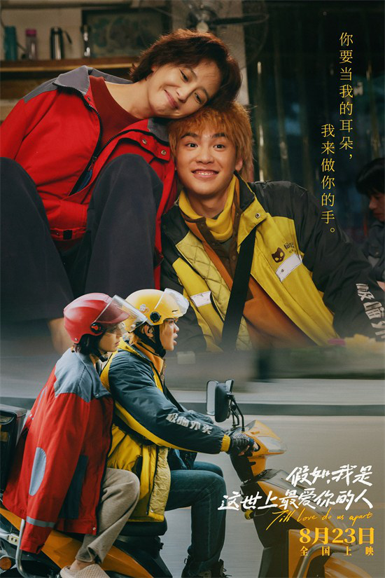 《如果我是这世上最爱你的人》百度云网盘迅雷下载【BD720P/泄露-MKV】高清在线看插图