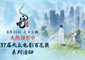 《白蛇：浮生》夸克网盘在线免费观看【1080p高清】百度云网盘资源下载资源下载缩略图