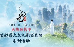 《白蛇：浮生》夸克网盘在线免费观看【1080p高清】百度云网盘资源下载资源下载缩略图