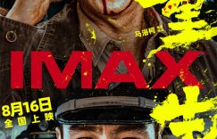 《重生》下载百度网盘「BD1280P/夸克网盘-MKV」蓝光版4K版迅雷资源下载缩略图