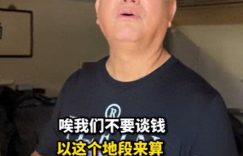 陈百祥上亿豪宅老破了！当年是曾志伟帮付首期，30年前花了1600万买的缩略图