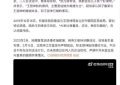 王丽坤老公疑似出事被带走，娱乐圈又起波澜缩略图