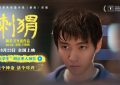 《刺猬》迅雷BT资源下载[HD-1280PMP4百度云网盘]4k版缩略图