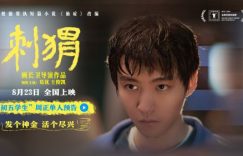 《刺猬》迅雷BT资源下载[HD-1280PMP4百度云网盘]4k版缩略图