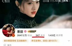 张继科回应风波后，景甜立刻取消关注他缩略图
