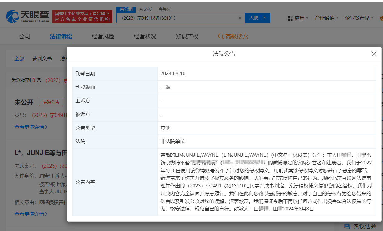 黑粉骂完林俊杰后悔道歉：真不该那样说他插图