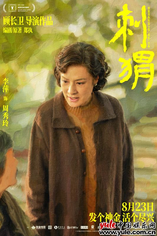 《刺猬》百度云网盘资源下载迅雷下载[mp4]4K蓝光高清[HD1080P中字]插图1