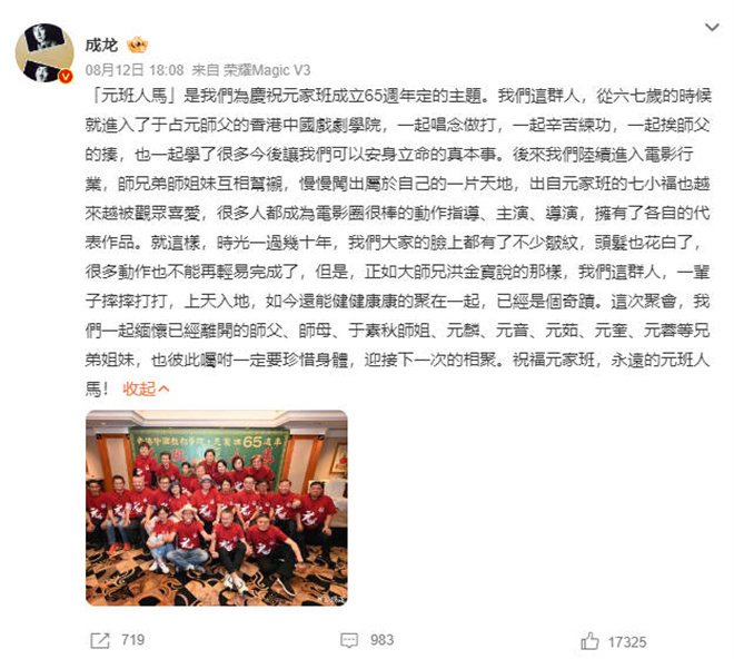 成龙爆料：导演元奎离世，经典大片他执导过不少！插图