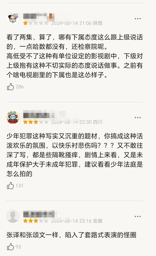 《九部的检察官》全集在线观看免费完整高清版百度云资源下载(手机版)插图