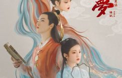 《红楼梦之金玉良缘》在线观看[HD1080P超清]完整阿里云盘版[HD1080P超清]【1280p高清】缩略图