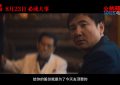 《逆鳞》百度云阿里云盘【完整HD1080p/MP4中字】云网盘缩略图