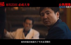 《逆鳞》百度云阿里云盘【完整HD1080p/MP4中字】云网盘缩略图