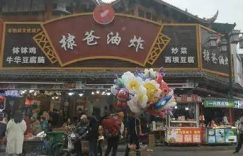 王鹤棣老爸的餐馆关了，店员说要找新地方重开缩略图