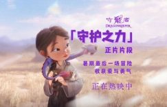 《守龙者》迅雷BT资源下载种子下载[网盘MP4]1080P免费片源缩略图